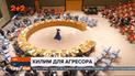 Совет Безопасности ООН обсуждает угрозу русского вторжения в Украину