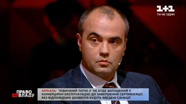 "Газпром" снизил транзит через Украину почти на 33%", - Сергей Макогон