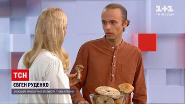 Новини України: міколог Євген Руденко розповів, коли не варто їсти гриби