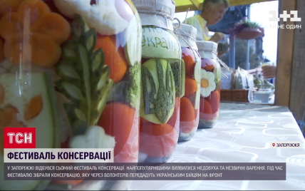 Варення із шишок і пекельна аджика: фестиваль консервації в Запоріжжі вражав рецептами