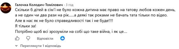 Допис / &copy; скриншот