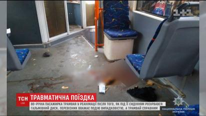 Під сидінням 80-річної жінки у трамваї розірвався гальмівний диск