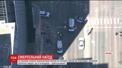 Полиция Торонто опасается называть наезд на пешеходов терактом