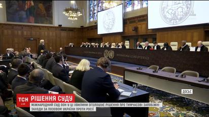 Міжнародний суд ООН частково задовольнив позов України у справі проти Росії