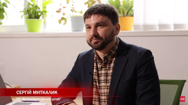 Председатель ОО "Антикоррупционный штаб" Сергей Миткалик