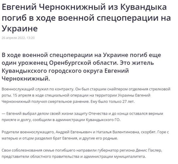 Фото/Telegram: OSINT Бджоли / © 