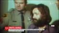В США умер один из самых известных серийных убийц Чарльз Мэнсон