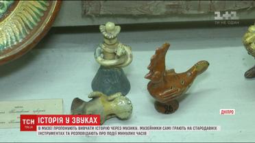 Історія у звуках. У Дніпрі вивчають історію за допомогою музики