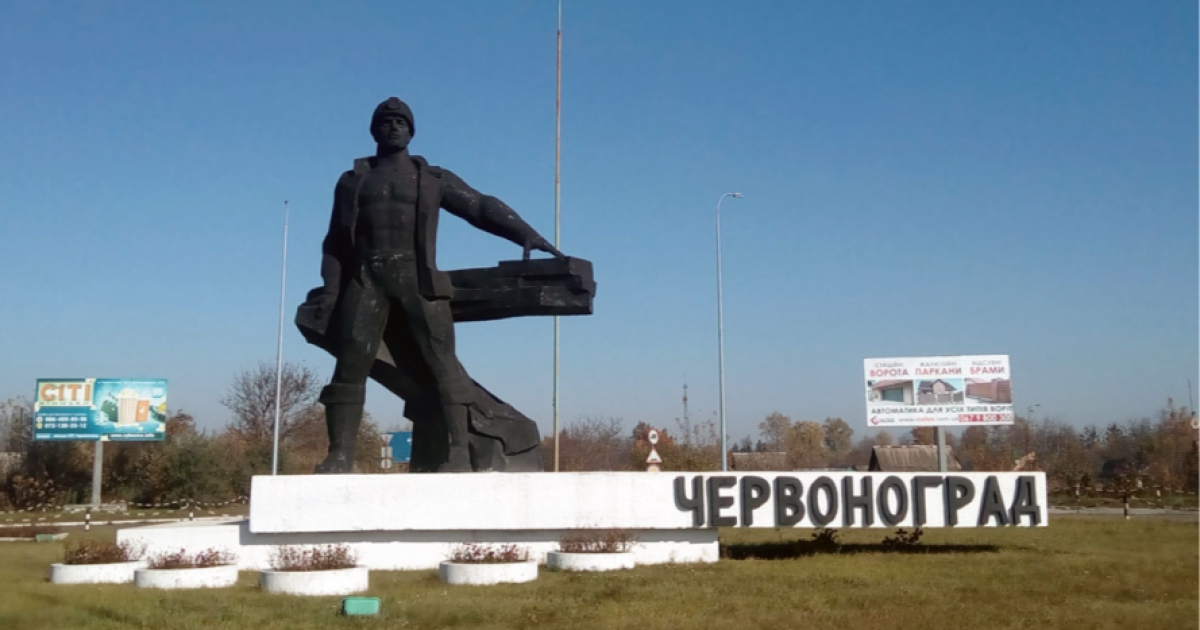 Червоноград