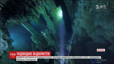 Мексиканские дайверы случайно нашли 347-километровую подводную пещеру