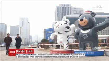 КНДР и Южная Корея будут выступать под общим флагом на открытии зимних олимпийских игр
