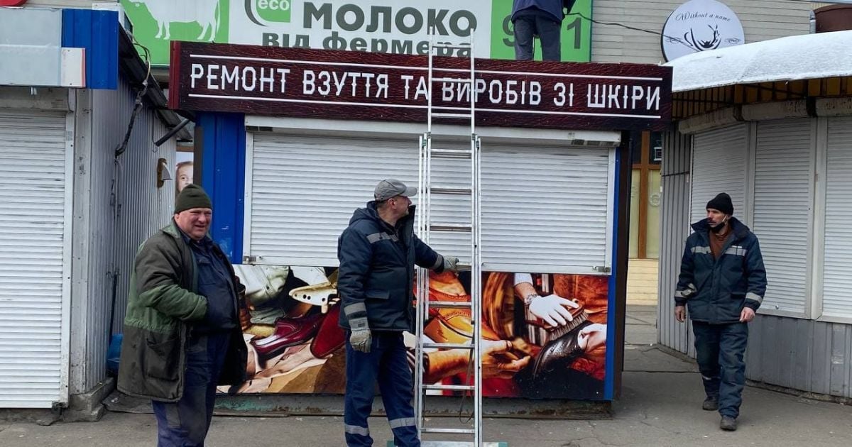 У Києві попри спротив на Троєщині демонтували МАФи