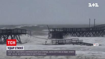 Ураган "Ієн" – стихія завдала удару Флориді