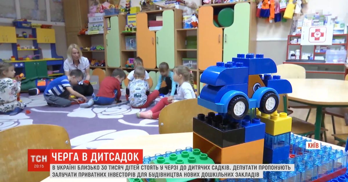 В Украине около 30 тысяч детей стоят в очереди в детские сады