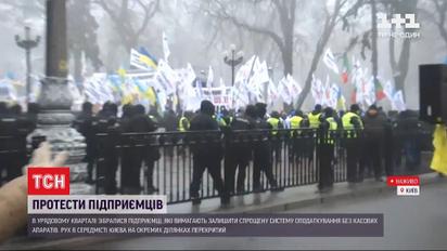 Снова протестуют: предприниматели продолжают требовать оставить упрощенную систему налогообложения