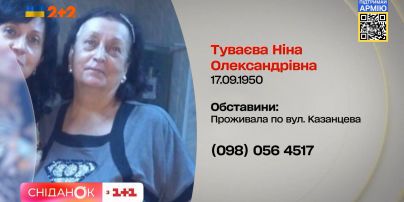 #пошукзниклих: допоможіть знайти Ніну Туваєву, Віталія Бедраня та Андрія Коровкіна