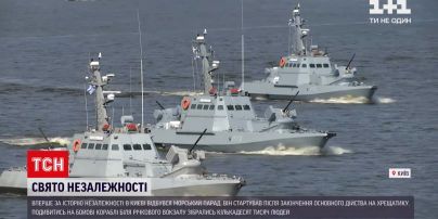 Новини України: перший морський парад незалежної України – на Дніпро вийшли військові катери