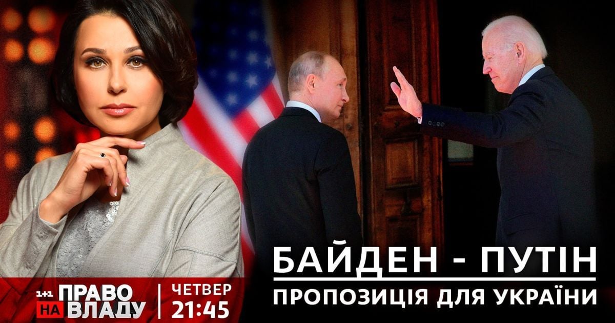 "Право на владу" 9 грудня: онлайн-трансляція