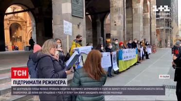Українці зібралися у Мілані, аби підтримати затриманого в Італії режисера Євгена Лавренчука | Новини світу