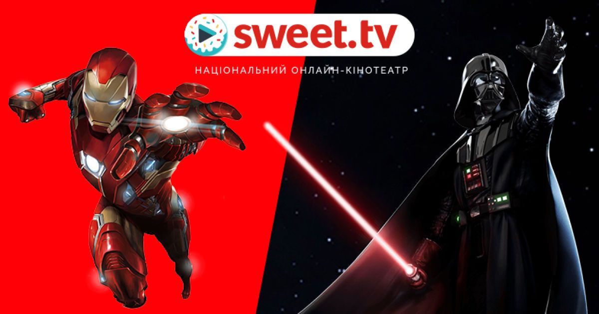 SWEET.TV та Disney уклали преміальну угоду: франшизи MARVEL, "ЗОРЯНІ ВІЙНИ" та ексклюзивні прем’єри відтепер доступні абонентам сервісу