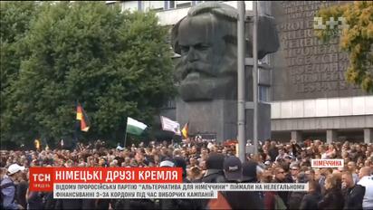 Проросійську партію у Німеччині піймали на нелегальному фінансуванні з-за кордону