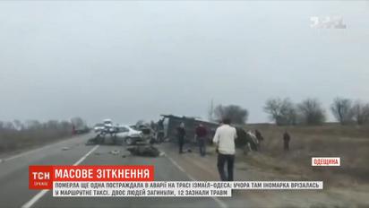 Водитель-виновник ДТП с маршруткой в Одесской области ехал на краденой машине