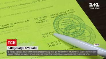 Новини України: справи щодо підробних COVID-сертифікатів буде контролювати Офіс генпрокурора