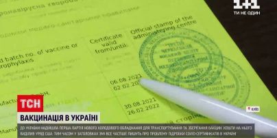 Новини України: справи щодо підробних COVID-сертифікатів буде контролювати Офіс генпрокурора