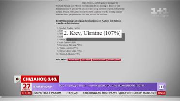 Киев признали популярным осенним направлением для британских туристов