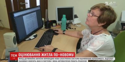 Чого чекати українцям від нової системи оцінювання нерухомого майна