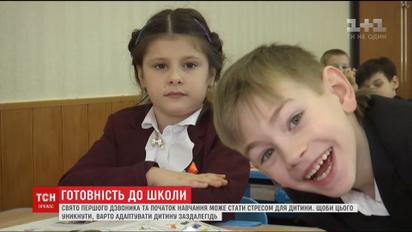 Как избежать стресса для ребенка перед началом школьного обучения – советы экспертов