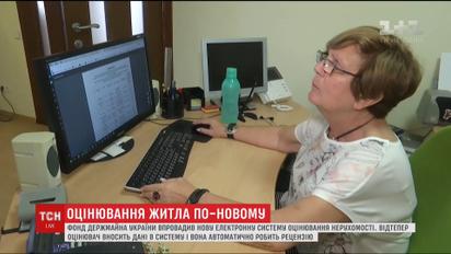 Чего ждать украинцам от новой системы оценки недвижимого имущества