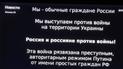 "Росіяни, будьте проти геноциду в Україні": на російських пропагандистських каналах увімкнули антивоєнну агітацію