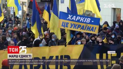 У Харкові близько 5 тисяч містян вийшли на Марш єдності | Новини України