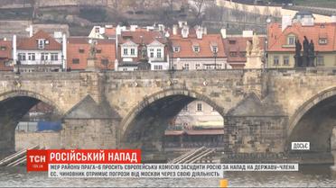 Пражский политик обратился к Европейской комиссии из-за угроз Москвы