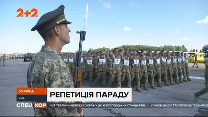 Тысячи военных, театральное представление и арт-салют: подготовка ко Дню Независимости