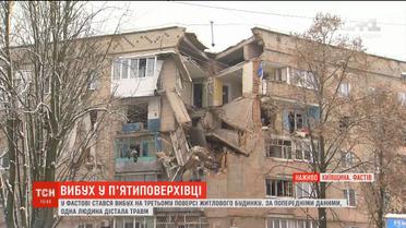 Вибух у Фастові: мешканців будинку евакуюють у лікарню