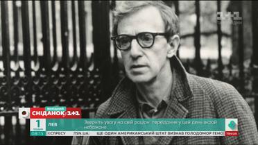 Завжди в пошуках музи - зіркова історія Вуді Аллена