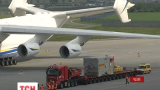 У Празькому аеропорту цілий день вантажили крилатого велетня “Мрія”