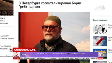Борис Гребенщиков потрапив до реанімації 