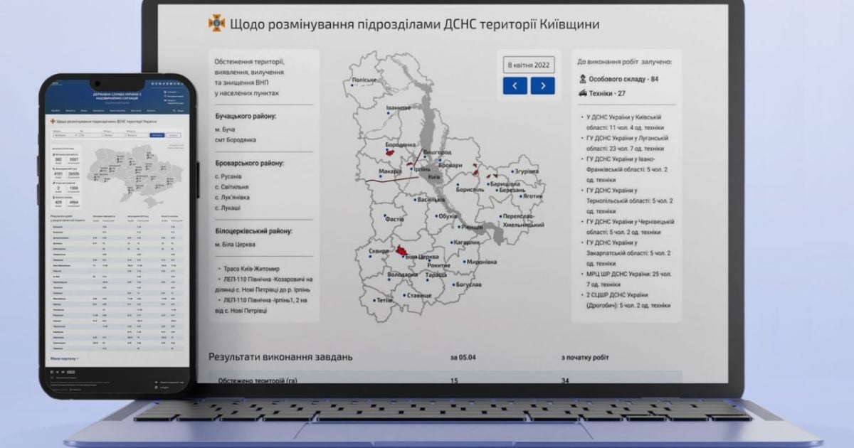 На сайте ГСЧС заработала интерактивная карта с местами взрывоопасных предметов