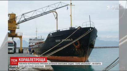 Біля берегів Криму знайшли тіла трьох загиблих моряків