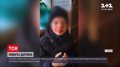 Новости Украины: в Днепре мужчина избил 9-летнего мальчика из-за ссоры с его сыном