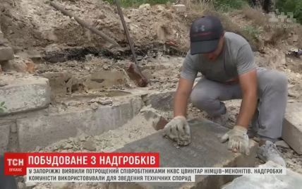 У Запоріжжі виявили зерносховище, зведене з могильних плит за наказом НКВС