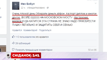 Иво Бобула обокрали