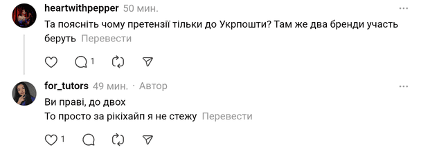 Коментар користувачів / © Скріншот