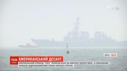 Американський есмінець "Росс" розпочав рух до акваторії Чорного моря