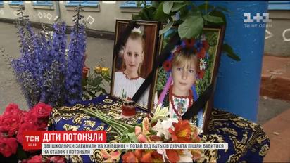 На Київщині потонули дві школярки, які потайки від батьків захотіли покататися на тарзанці