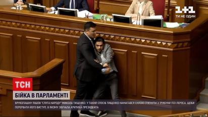 Новости Украины: в Раде подрались Николай Тищенко и Гео Лерос