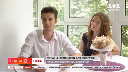 Бегство от режима Лукашенко: как белорусы живут в Украине